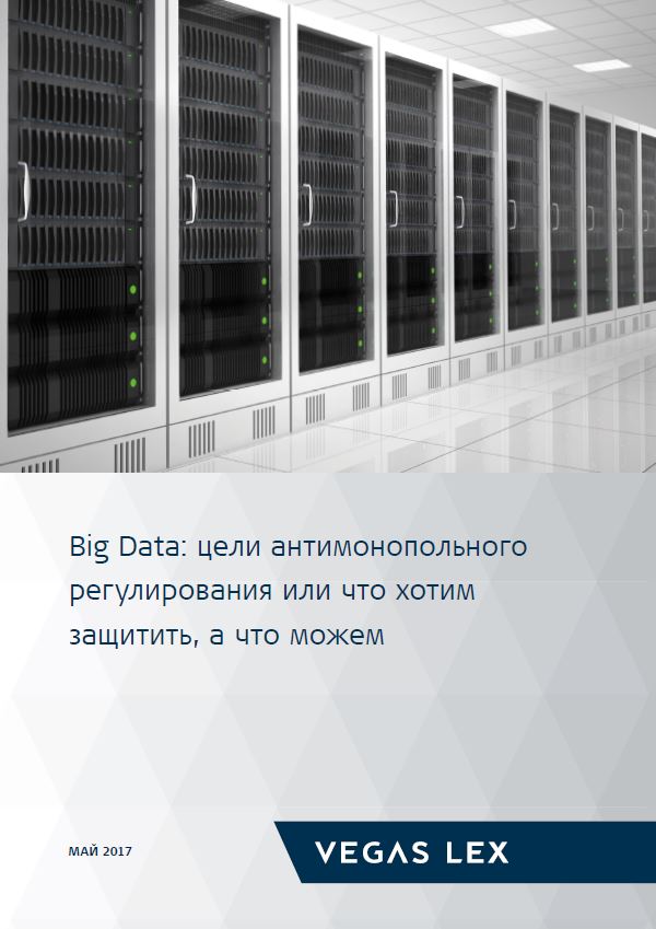 Big Data.JPG
